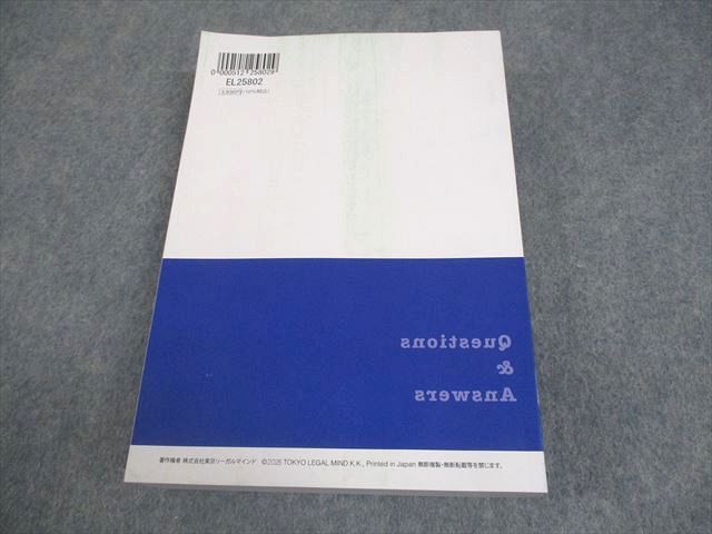 LEC東京リーガルマインド 公認会計士試験 一問一答問題集 Q&A 管理会計