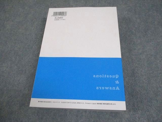 LEC東京リーガルマインド 公認会計士試験 一問一答問題集 Q&A 監査論