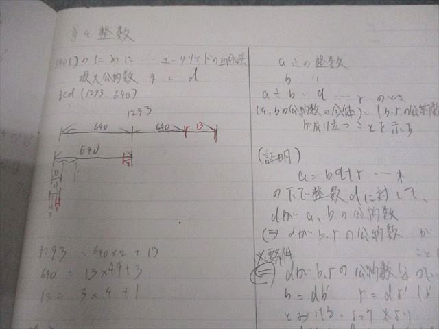 駿台 東京大学/京都大学 東大・京大・医学部コース 数学ZS/XS テキスト