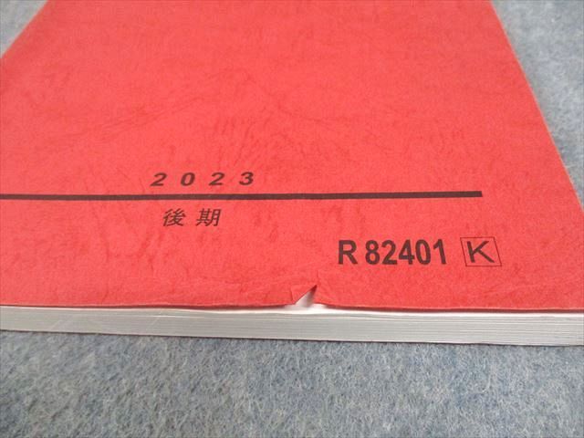 駿台 化学S Part1/2 テキスト通年セット 2023 計4冊 節田佑介/西村能一