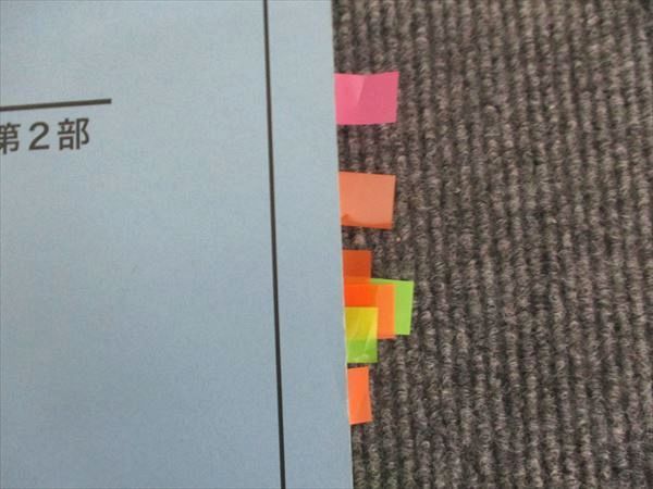 鉄緑会 高1数学 数学発展講座Ⅰ/Ⅱ 第1部・第2部 問題集 通年セット