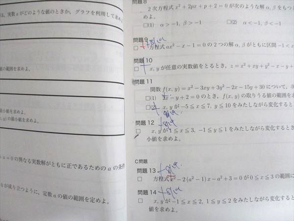 鉄緑会 高1数学 数学発展講座Ⅰ/Ⅱ 第1部・第2部 問題集 通年セット