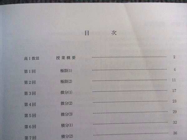 鉄緑会 高1数Ⅲ 数学基礎講座Ⅲ 問題集 2022 2冊 012m0D - メルカリ