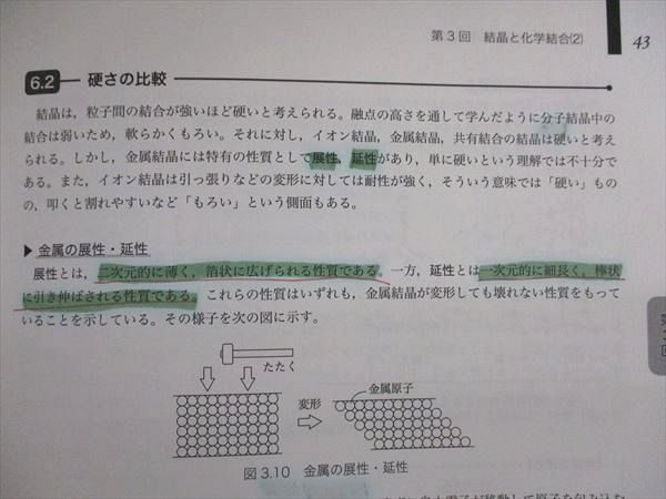 鉄緑会 高1化学 化学基礎講座 問題集 2022 2冊 018S0D - メルカリ