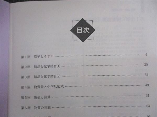 鉄緑会 高1化学 化学基礎講座 問題集 2022 2冊 018S0D - メルカリ