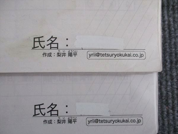 【登竜門あり】鉄緑会　物理発展講座 問題集 高3物理　6冊セット（バラ売り不可） 登竜門あり】鉄緑会物理発展講座 問題集 高3物理6冊セット（バラ売り不可）