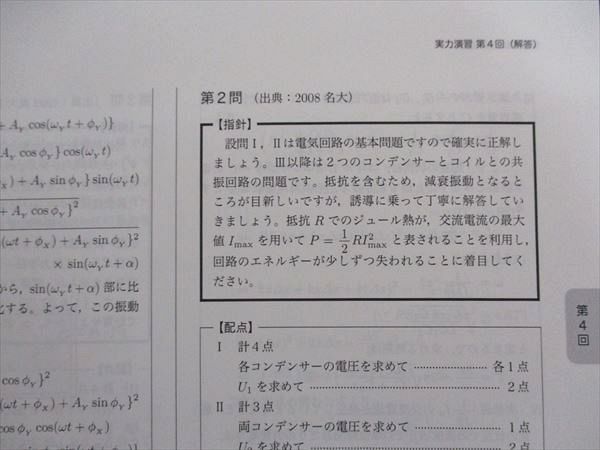 高3物理受験講座問題集 Amazon.co.jp: 鉄緑会 高3物理発展講座 受験講座 東大物理問題集 入試