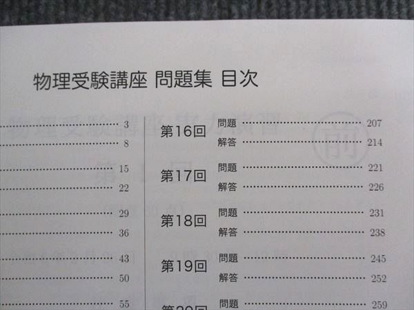 高3物理受験講座問題集 Amazon.co.jp: 鉄緑会 高3物理発展講座 受験講座 東大物理問題集 入試