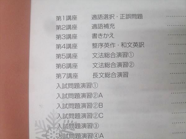 馬渕教室 中3 入試対策講座テキストセット 国語/英語/数学/理科/社会