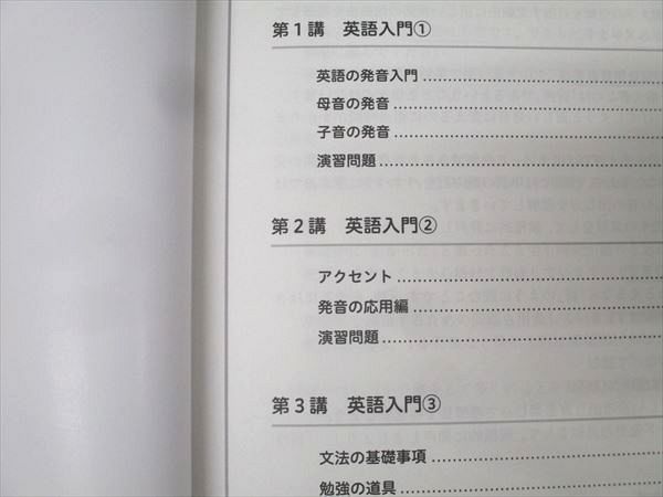 学研プライムゼミ 難関大英語 高1 ユニット(1)～(5) テキストセット