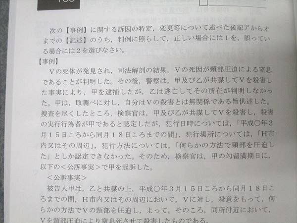 アガルートアカデミー 司法試験 短答知識完成講座II 刑事訴訟法 vol.1