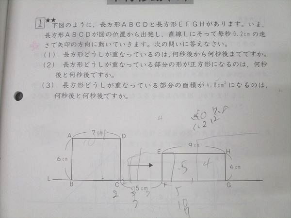 SAPIX 小学5年 算数 デイリー/サマーサピックス/サポート 計102回分