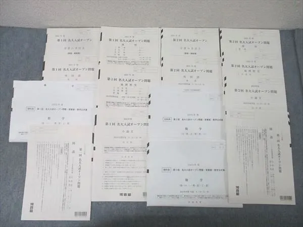 2026年最新】名大入試オープンの人気アイテム - メルカリ