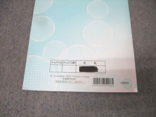 河合塾 東大・京大・医学部・トップレベル理系コース 数学(3)T