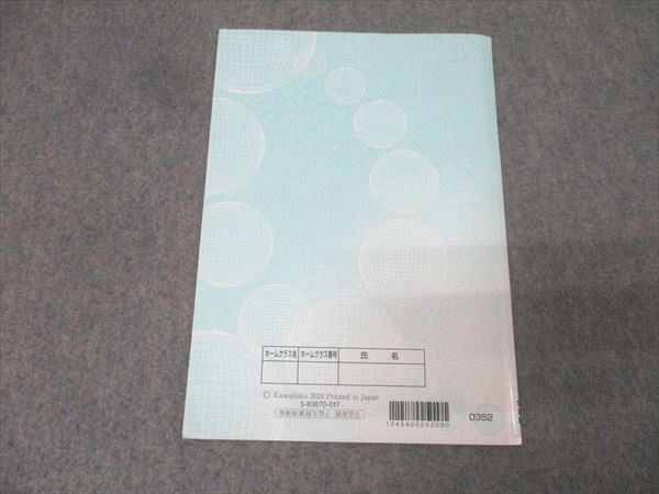 河合塾　2024完成シリーズ全科目　国公立大医学部・理系 河合塾 2024完成シリーズ全科目 国公立大医学部・理系 本