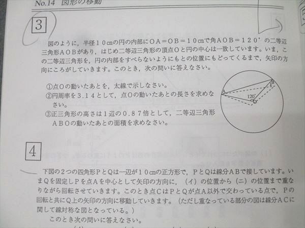 浜学園小6最高レベル特訓1講座2講座　1年分 バージョンアップ版 浜学園小6最高レベル特訓算数 1年分フルセット