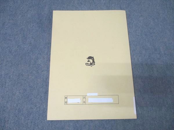 浜学園 小6 算数 最高レベル特訓問題集 第1講座 第2分冊 No.21～No.40