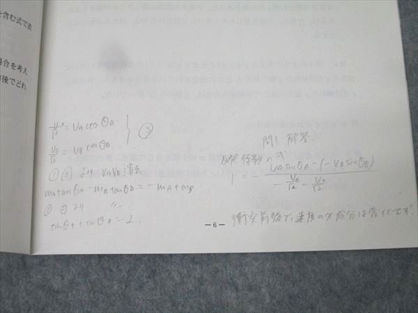 駿台 神戸大突破レクチャー 英語/数学/物理/化学/生物 理系 テキスト