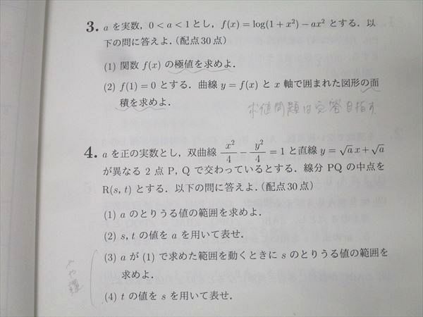 駿台 神戸大突破レクチャー 英語/数学/物理/化学/生物 理系 テキスト
