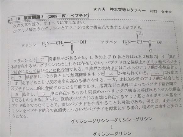 駿台 神戸大突破レクチャー 英語/数学/物理/化学/生物 理系 テキスト