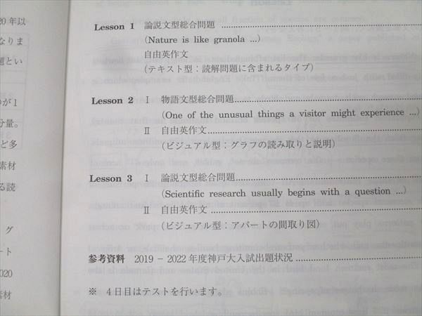 駿台 神戸大英語 テキスト 2022 夏期 003s0B - メルカリ