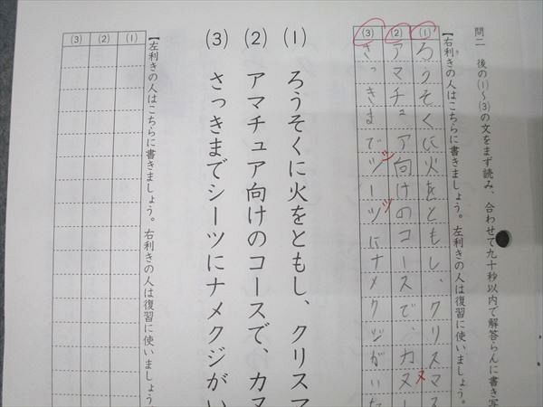 SAPIX 小学6年 国語 スプリング/サマー/デイリーサピックス 62A/62B 計