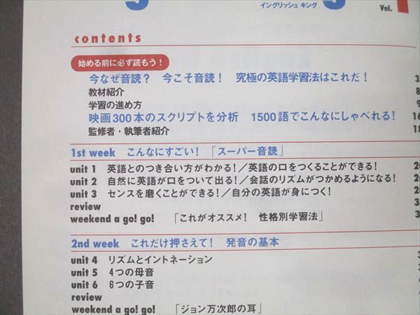 アルク English King/kids イングリッシュ キング/キッズ Vol.1～12