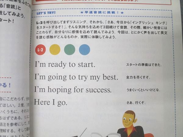 アルク English King/kids イングリッシュ キング/キッズ Vol.1～12