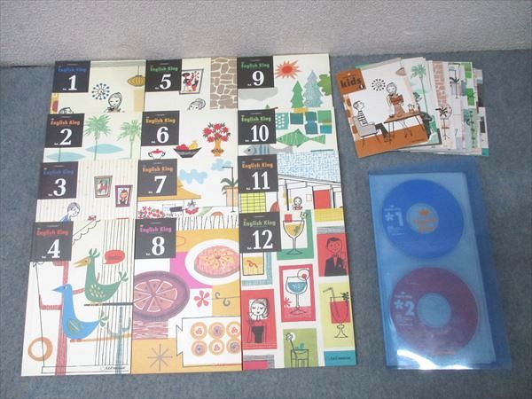 アルク English King/kids イングリッシュ キング/キッズ Vol.1～12