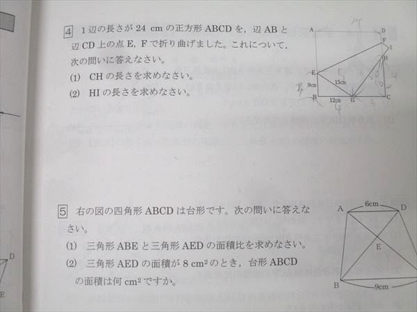 馬渕教室 6年 算数(1)/(2)/計算/総合問題集I/春期/夏期/入試直前問題集