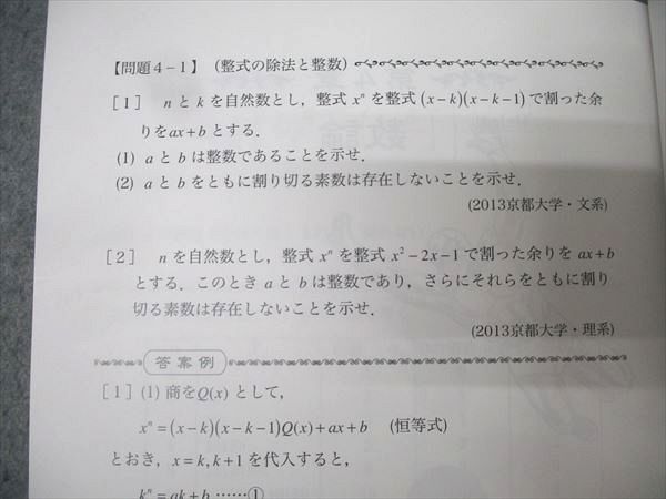 プリパス 知恵の館文庫 数理哲人講義録 東大への数学 第拾漆(17)巻