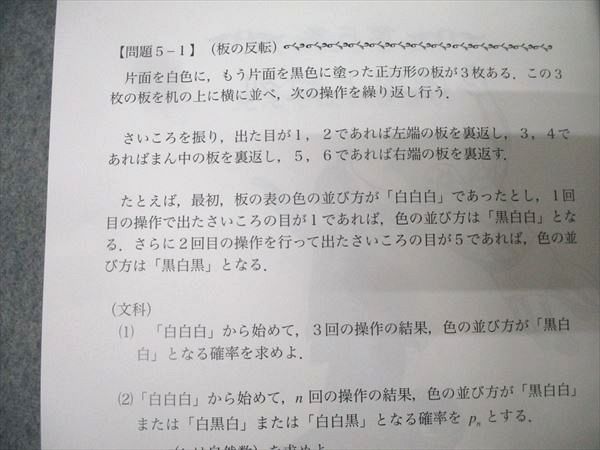プリパス 知恵の館文庫 数理哲人講義録 東大への数学 第拾漆(17)巻 数列からひろがる世界 状態良 2013 DVD8枚付 038S0D プリパス 知恵の館文庫 数理哲人講義録 東大への数学 第拾漆(17)巻
