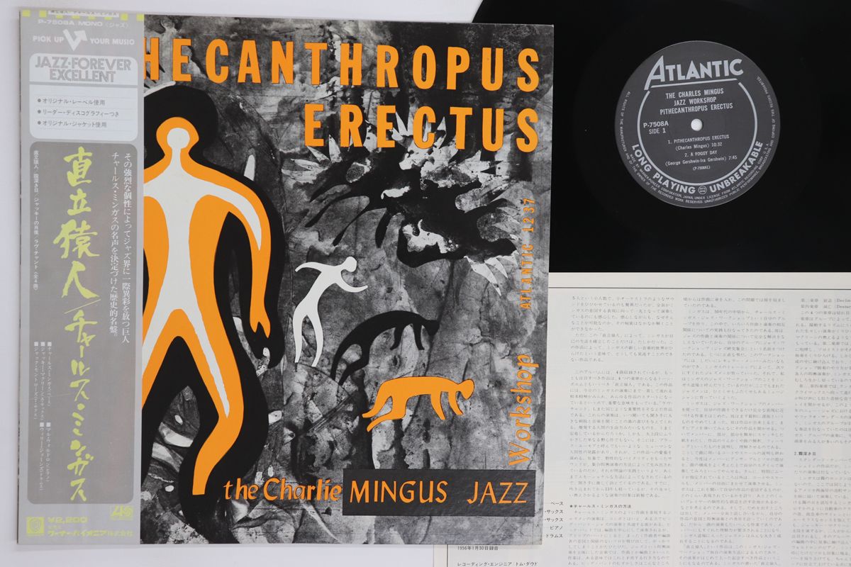 LP Charles Mingus Pithecanthropus Erectus P7508A ATLANTIC Japan