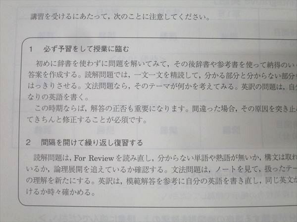 駿台 integrative英語 テキスト【書き込み無し】 2019 冬期 小林俊昭