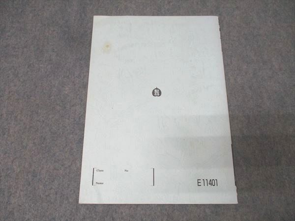 駿台 integrative英語 テキスト【書き込み無し】 2019 冬期 小林俊昭