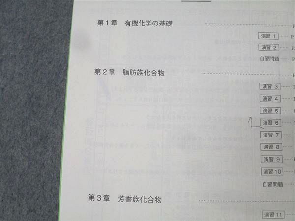 駿台 高3 選抜化学 テキスト 2023 前期 017S0C - メルカリ