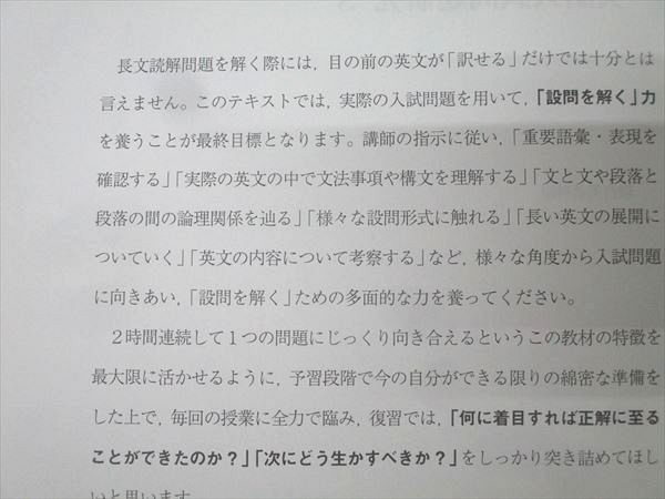 駿台 東京大学 東大コース 英語入試問題研究S/NT テキスト通年セット