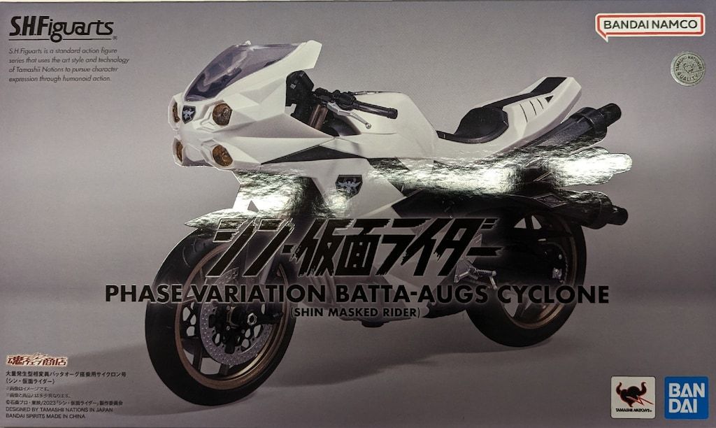BANDAI SPIRITS S.H.Figuarts シン・仮面ライダー 大量発生型相変異