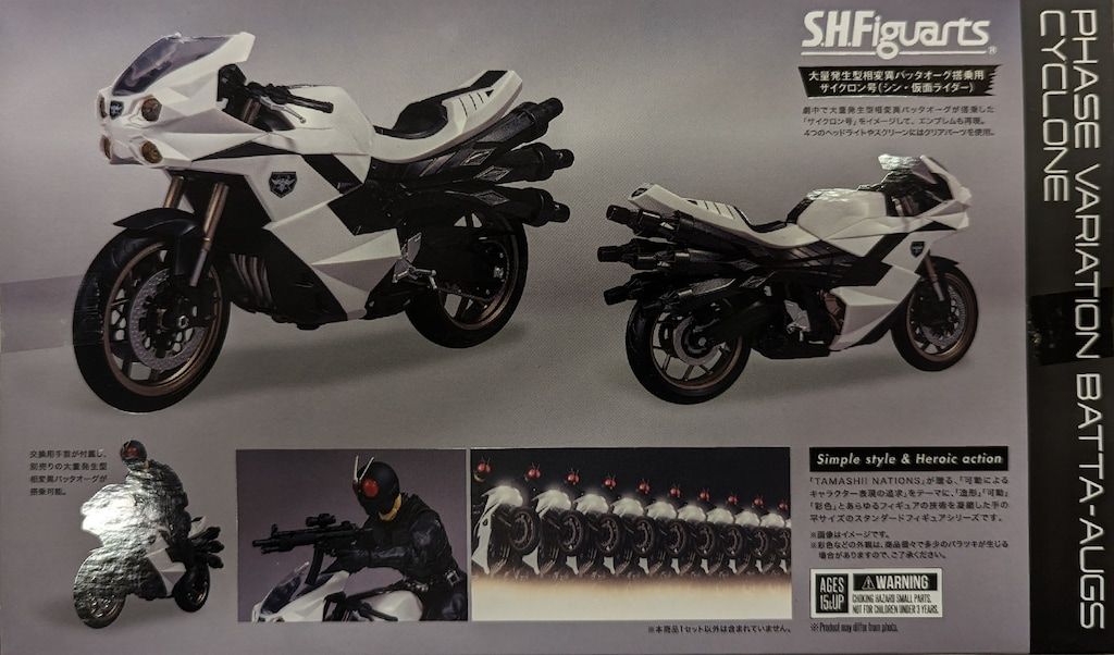 BANDAI SPIRITS S.H.Figuarts シン・仮面ライダー 大量発生型相変異