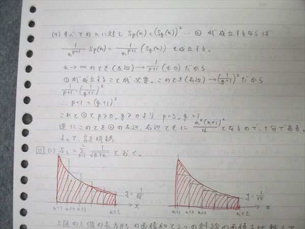 駿台 数学特講(III) テキスト 2022 杉山義明 009s0C - メルカリ