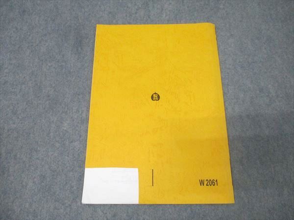 駿台 数学特講(III) テキスト 2022 杉山義明 009s0C - メルカリ