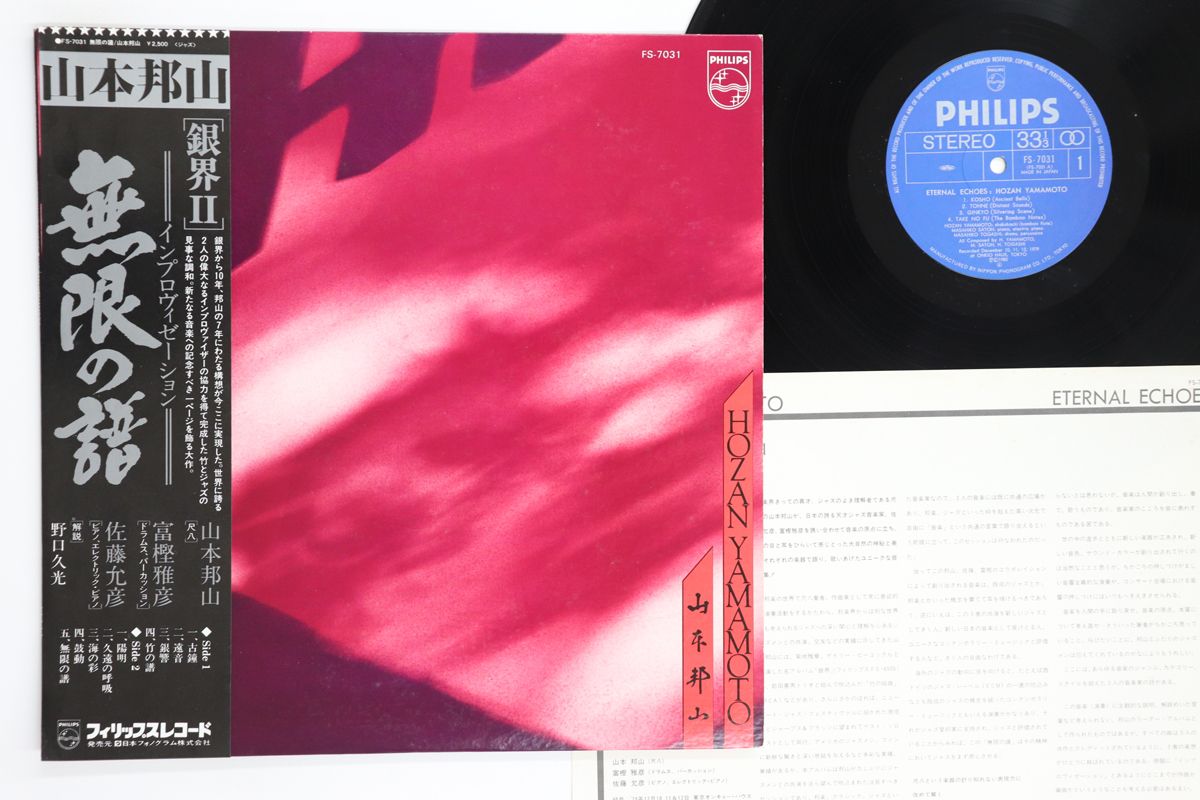 初期貴重 廃盤 トミカタウン☆セット 4店舗 繋がる道路付録つき