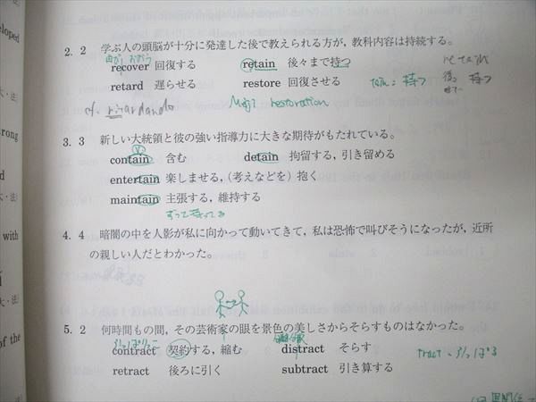 駿台 英語 語法と読解(冬に築く砦) テキスト 2018 冬期 009s0B - メルカリ