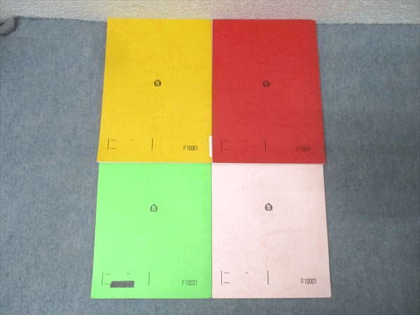 駿台 英語構文S/英文法S/和文英訳S/英文読解S テキスト通年セット 2021