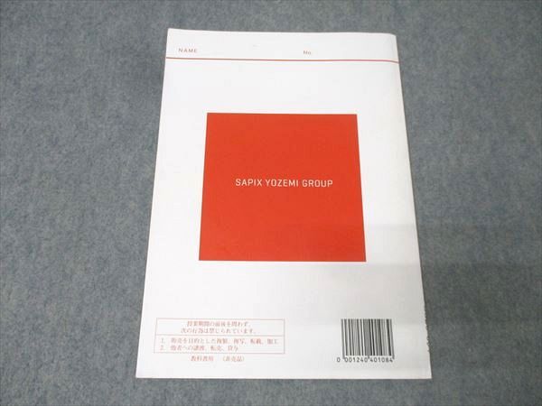 代々木ゼミナール 代ゼミ ハイレベル国公立大英語 テキスト【書き込み