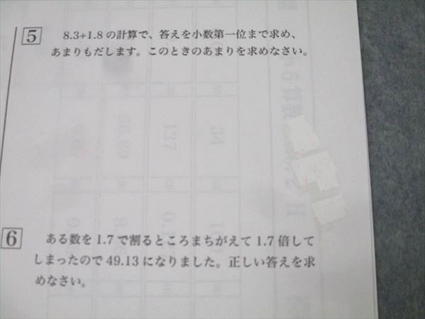 浜学園 小5 国語 No.1～42 H/S/V/国語 実力等 復習テスト計43回分