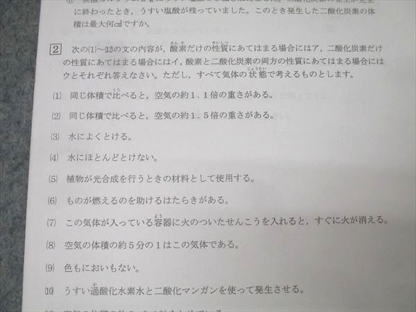浜学園 小5 理科 No.1～42 H/S/V/理科 No.実力 H等 復習テスト計43回分