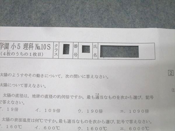 浜学園4年生　理科フルセット　テキスト全4冊+復習テスト全43回分 浜学園4年生 理科フルセット テキスト全4冊+復習テスト全43回分