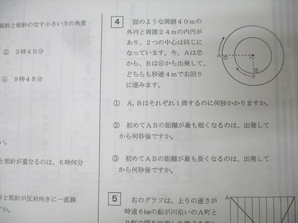 浜学園 小5 算数 2nd 演習プリント No.1～43 H/V/S テスト計43回分