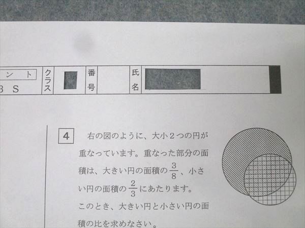 浜学園 小5 算数 2nd 演習プリント No.1～43 H/V/S テスト計43回分